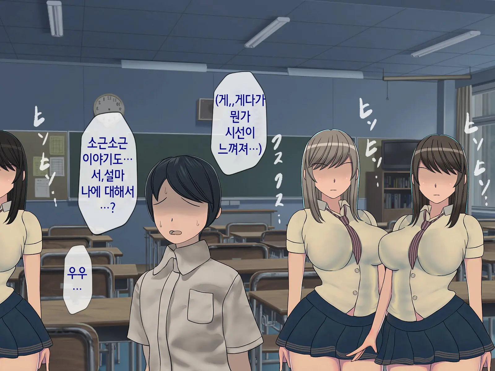 Sakusei Gakkyuu ~Seikaku Saiaku No Joshi Shika Inai Gakkou De Seiteki Ijime Seikatsu~ | 착정학급 ~성격 최악의 여자밖에 없는 학교에서 성적 왕따 생활~